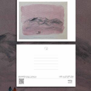 کارت پستال / postcard