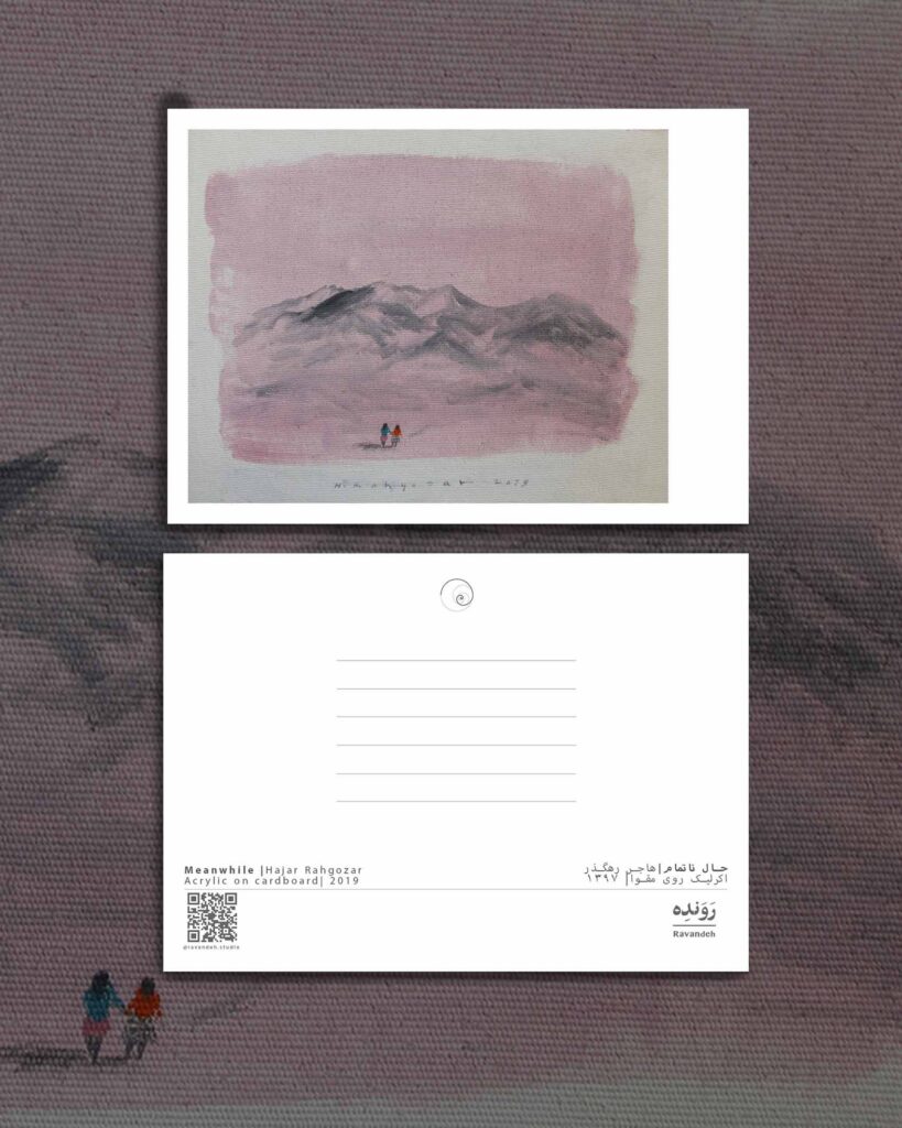 کارت پستال / postcard