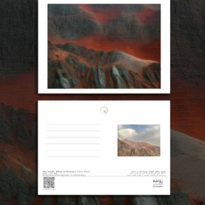 کارت پستال / postcard