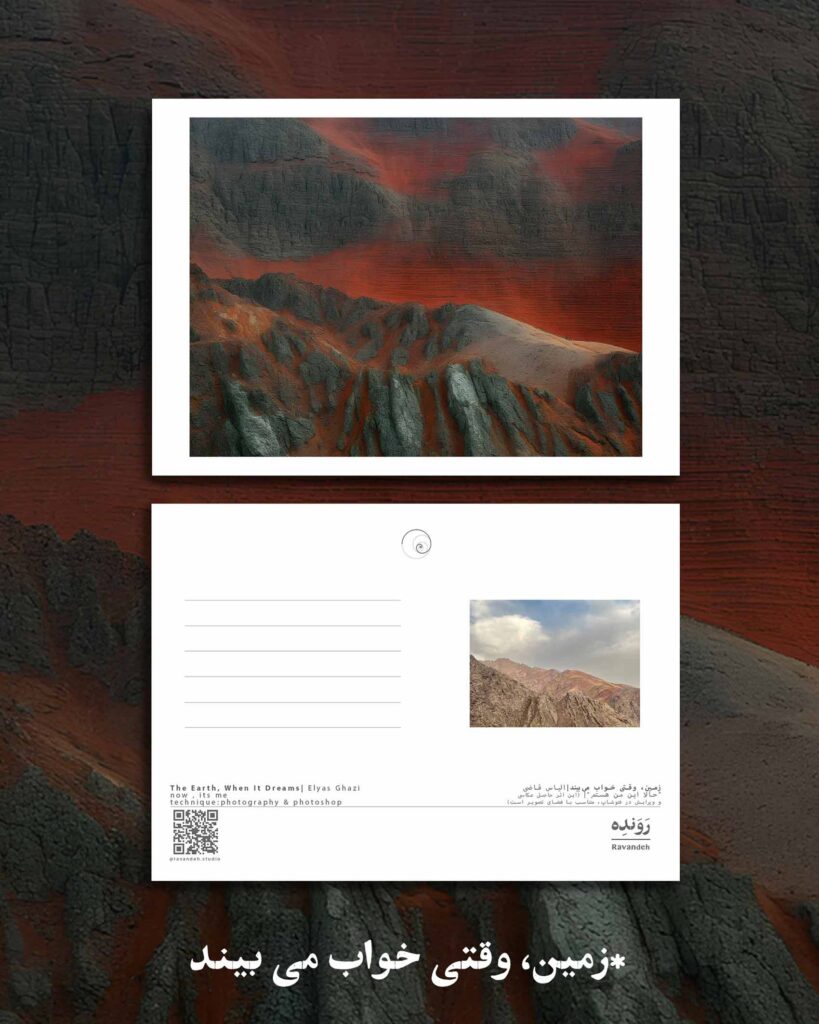 کارت پستال / postcard