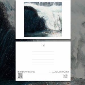 کارت پستال / postcard