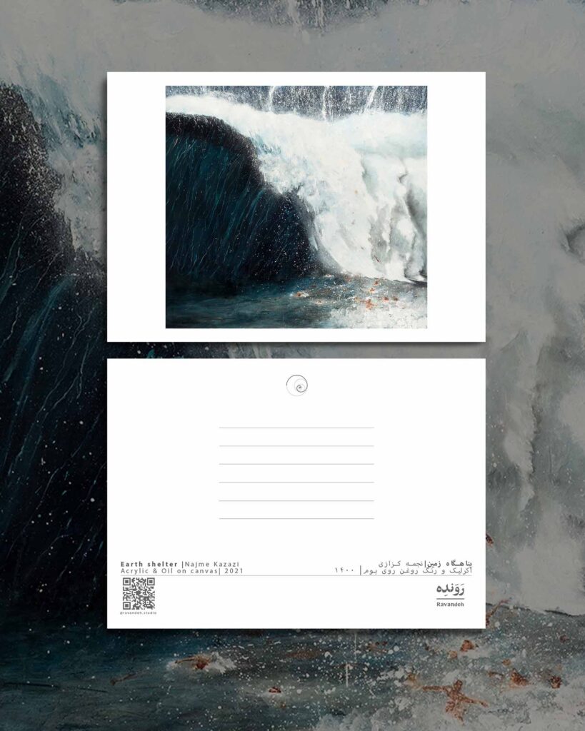 کارت پستال / postcard