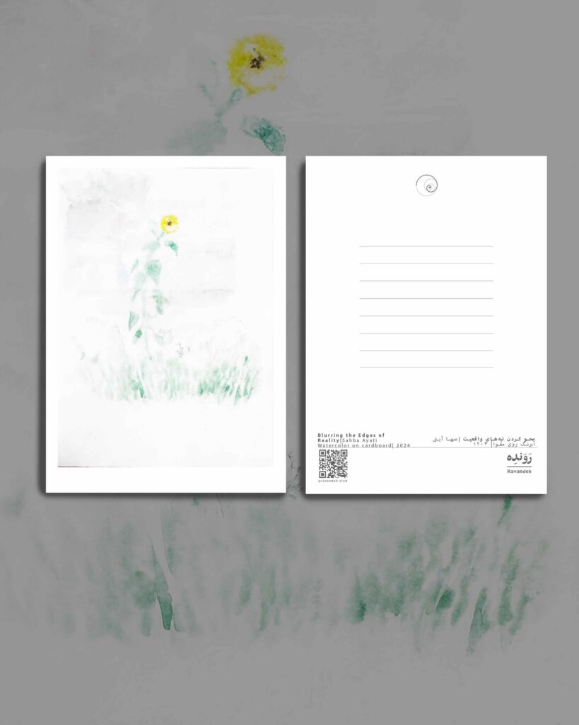 کارت پستال / postcard