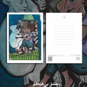 کارت پستال / postcard