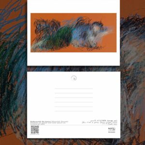 کارت پستال / postcard