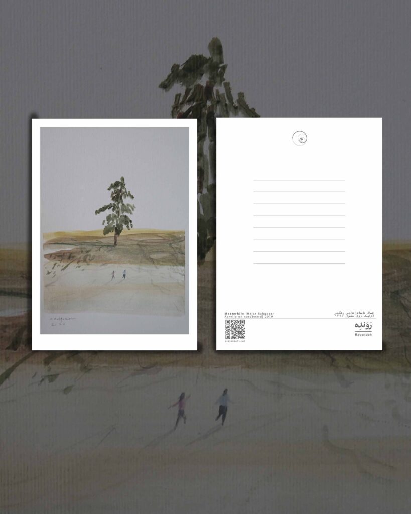 کارت پستال / postcard