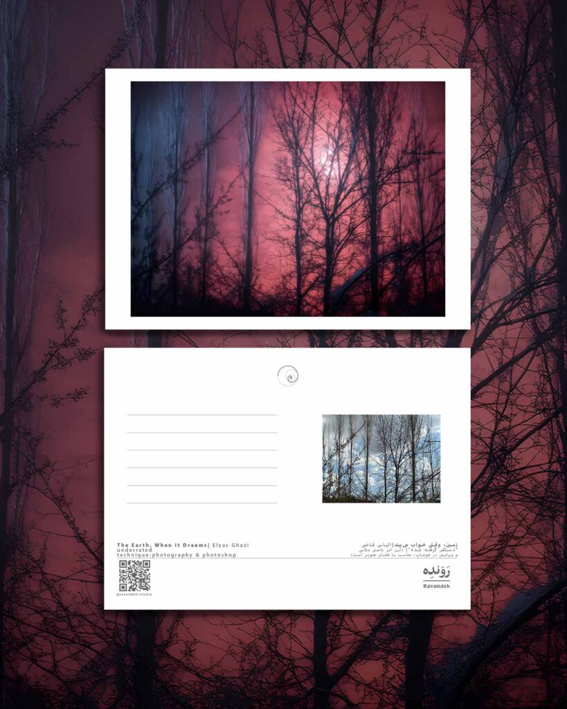 کارت پستال / postcard