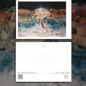 کارت پستال / postcard