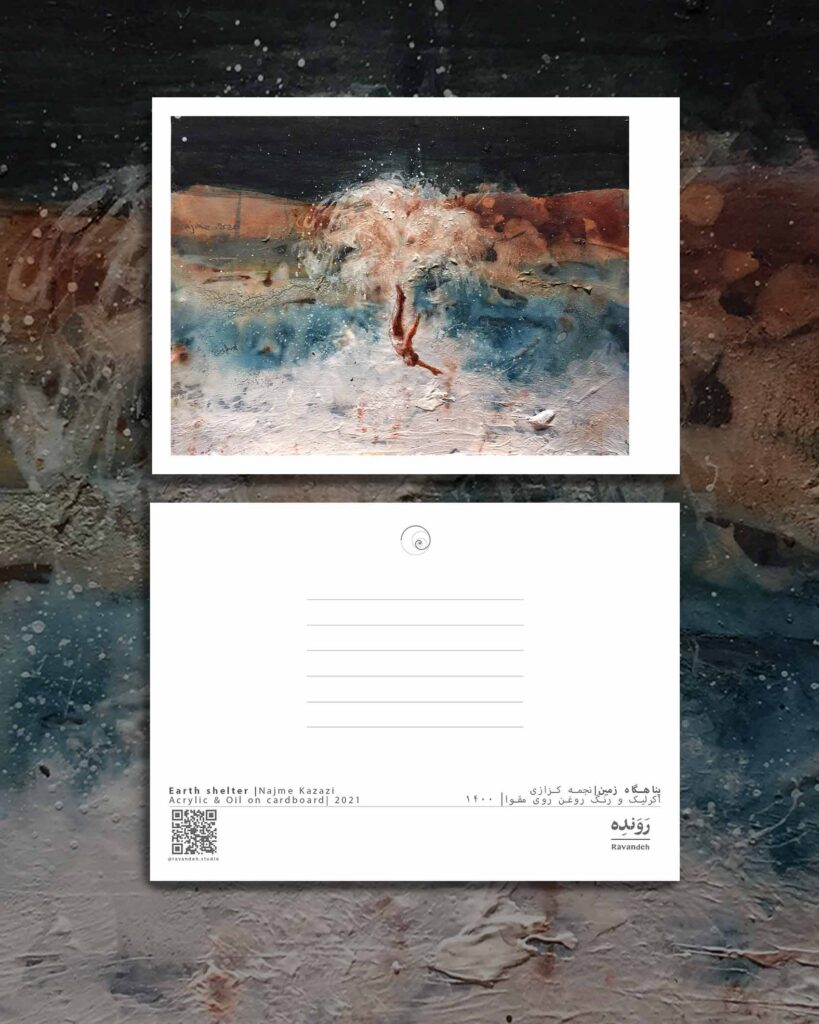 کارت پستال / postcard