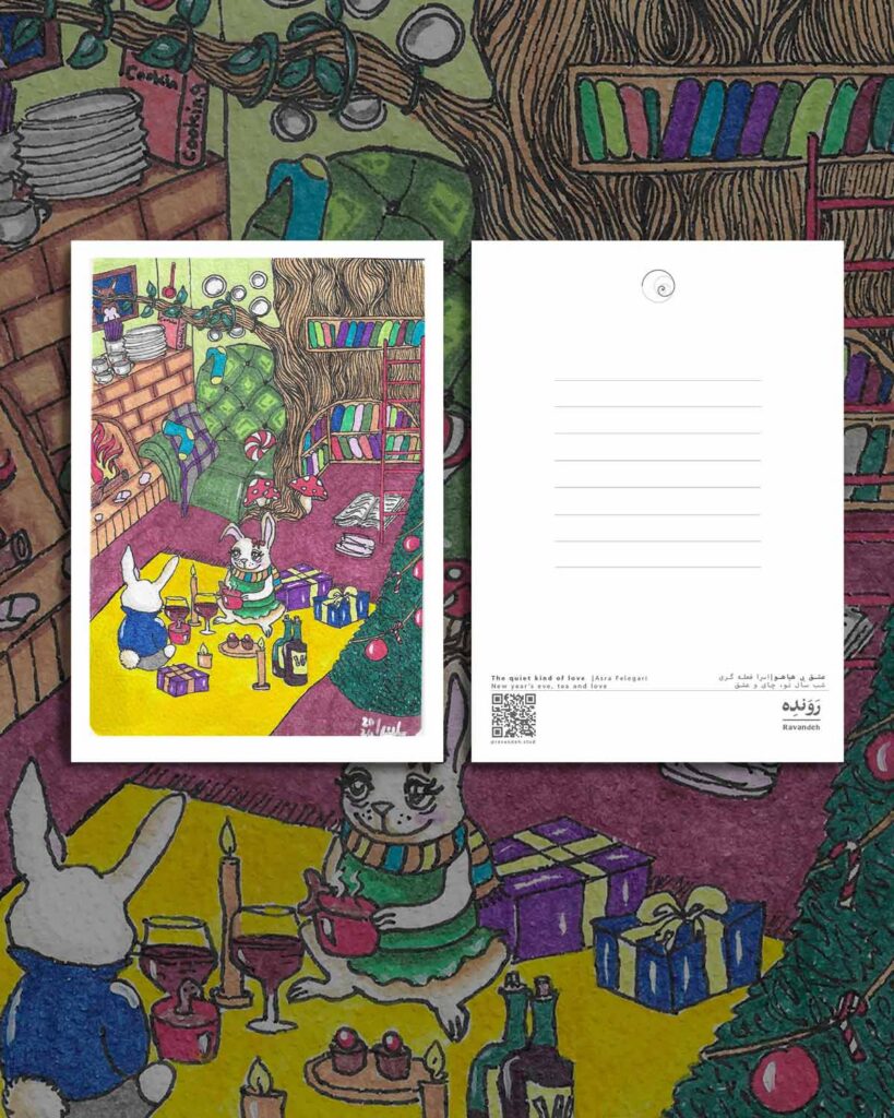 postcard / کارت پستال