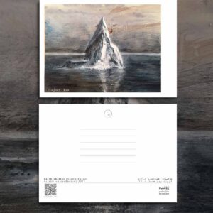 کارت پستال / postcard