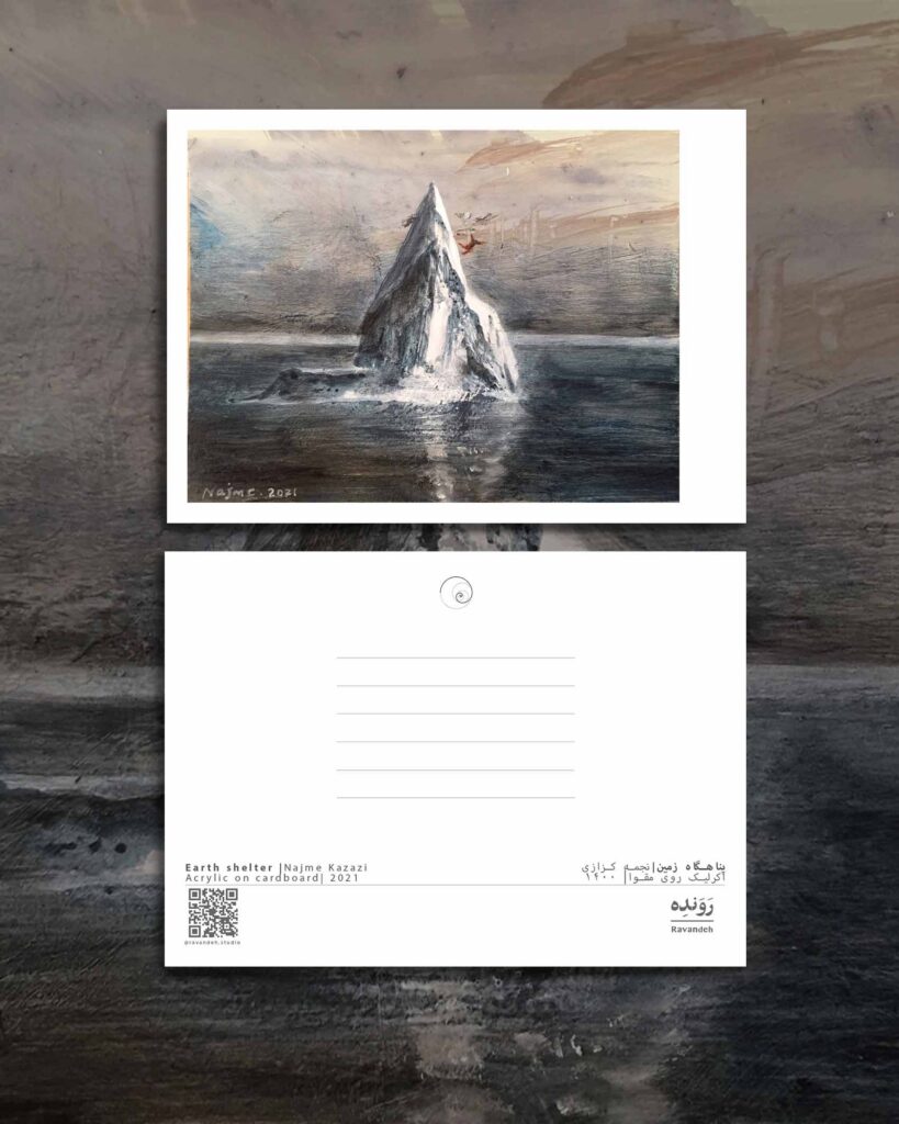 کارت پستال / postcard