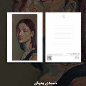 postcard/ کارت پستال