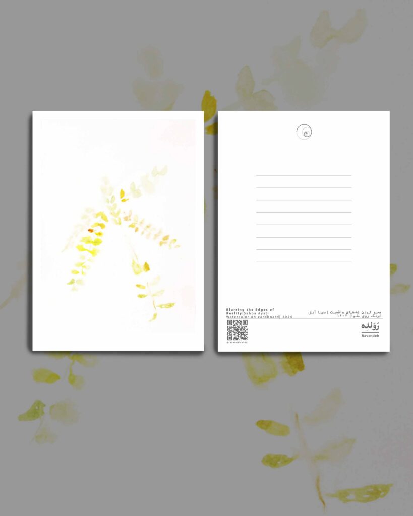 کارت پستال / postcard