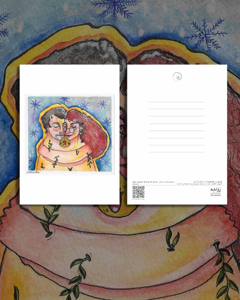 کارت پستال / postcard