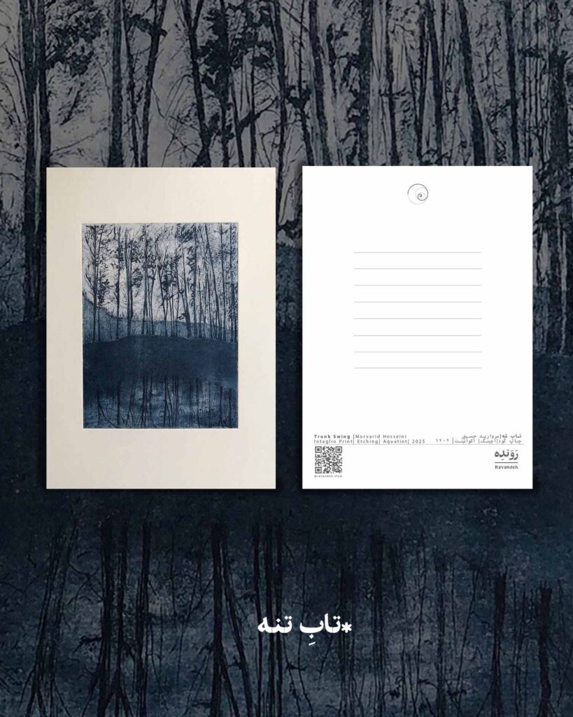 کارت پستا / postcard