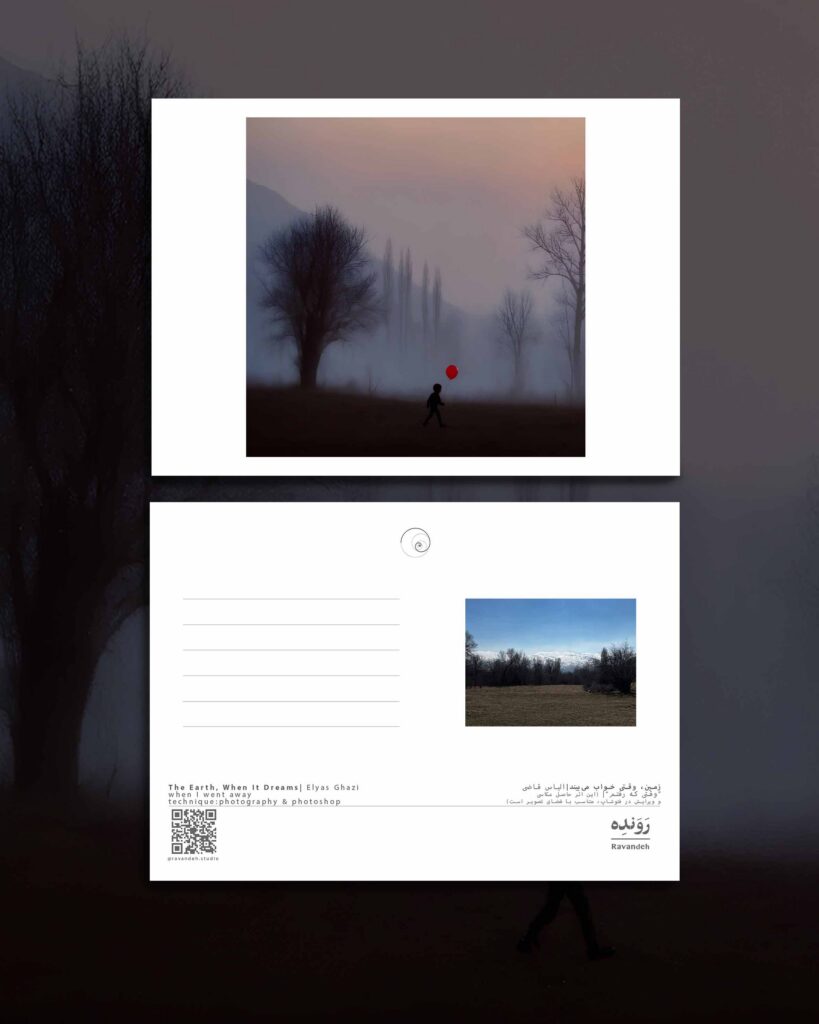 کارت پستال / postcard