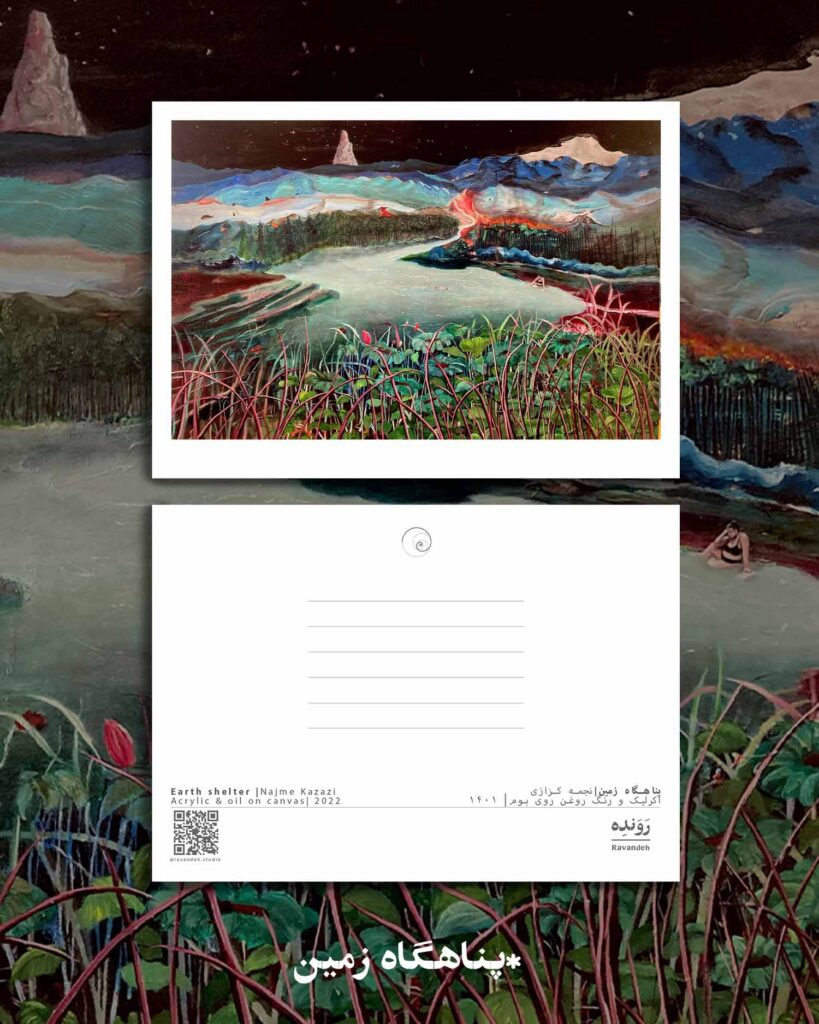 کارت پستال / postcard