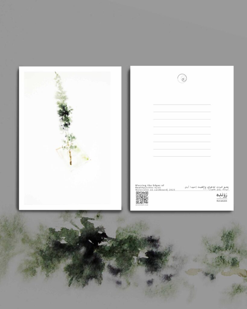 postcard / کارت پستال