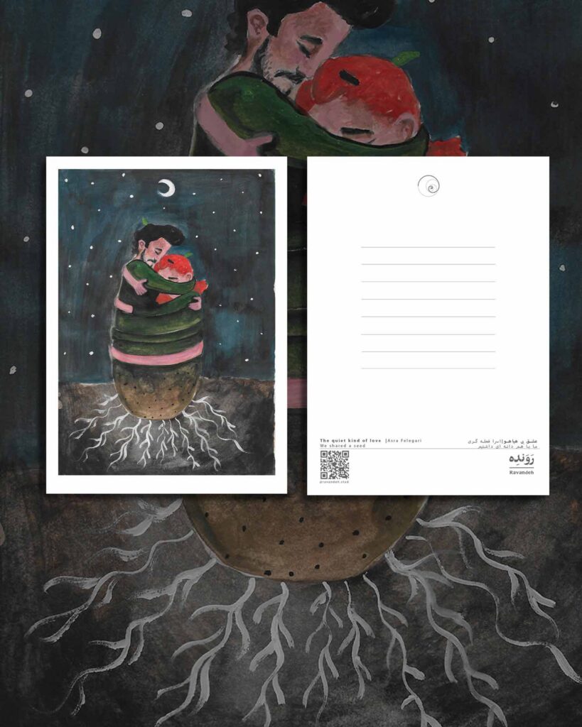 postcard / کارت پستال