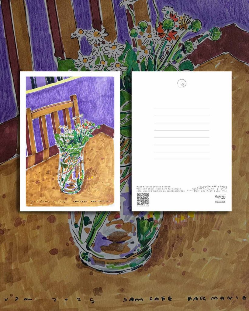 کارت پستال / postcard