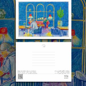 کارت پستال / postcard