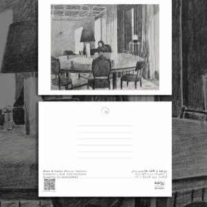 postcard / کارت پستال