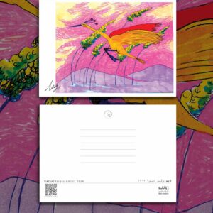 کارت پستال / postcard