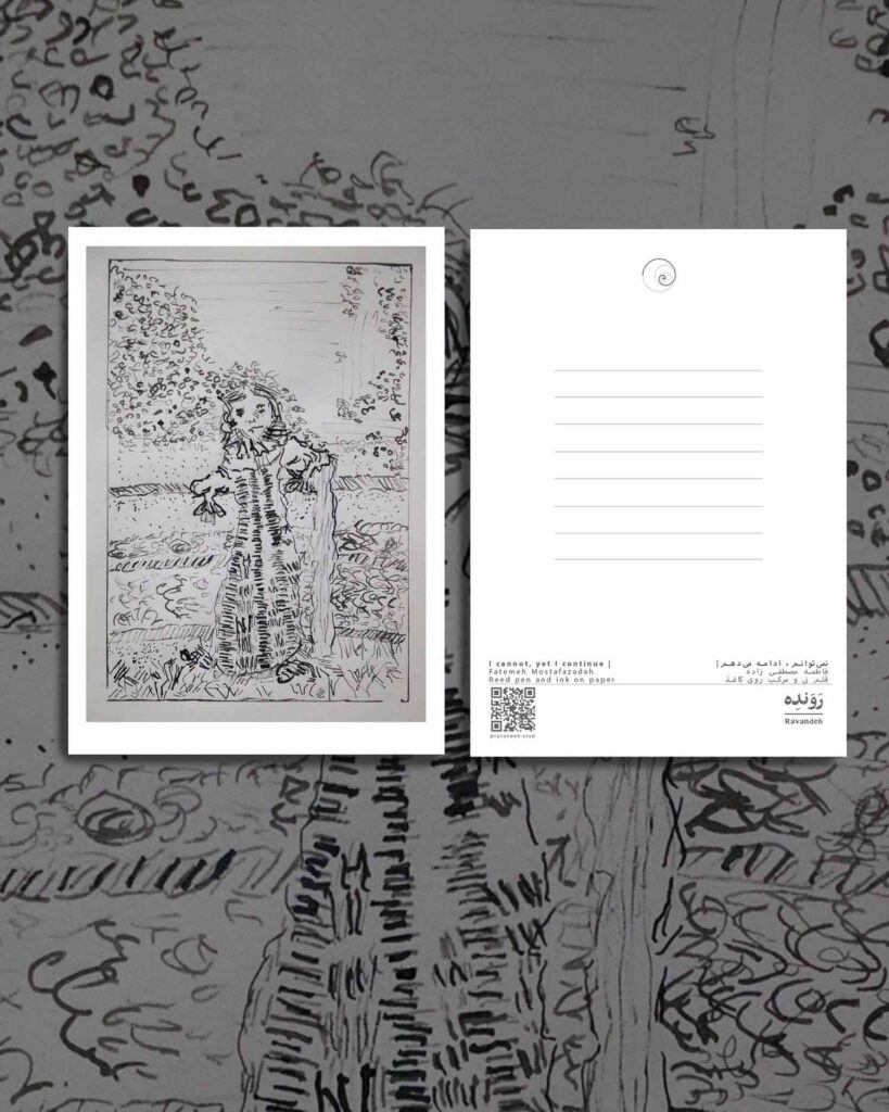 I cannot—yet I continue 1