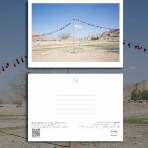 کارت پستال - postcard