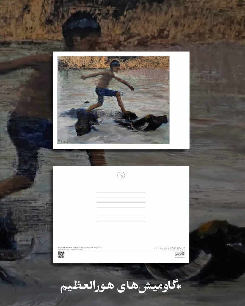 postcard / کارت پستال