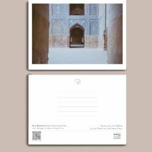 کارت پستال - postcard
