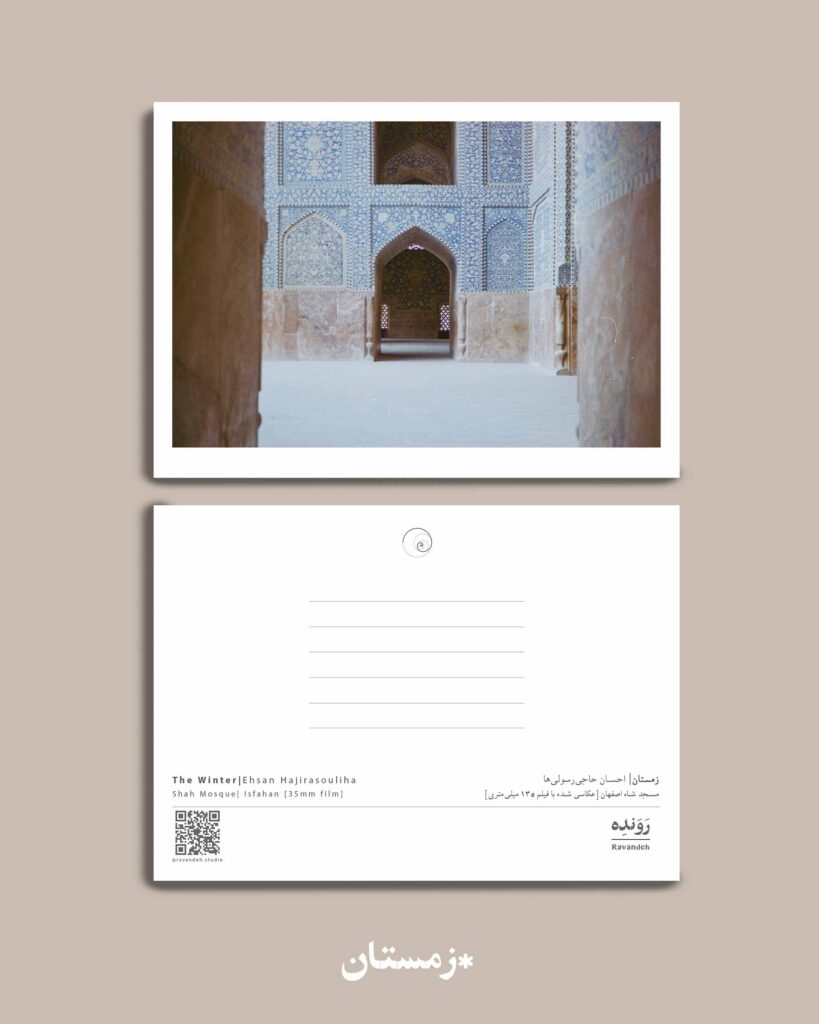 کارت پستال - postcard