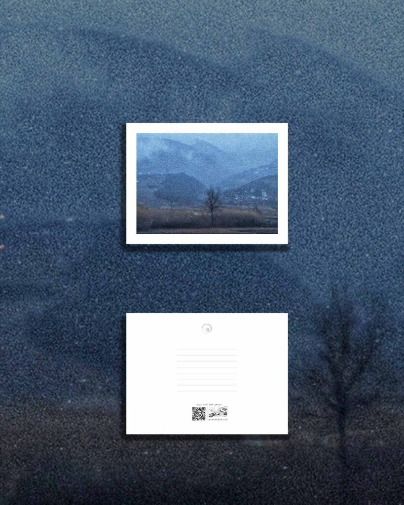 کارت پستال / postcard