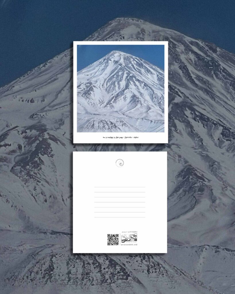 کارت پستال / postcard