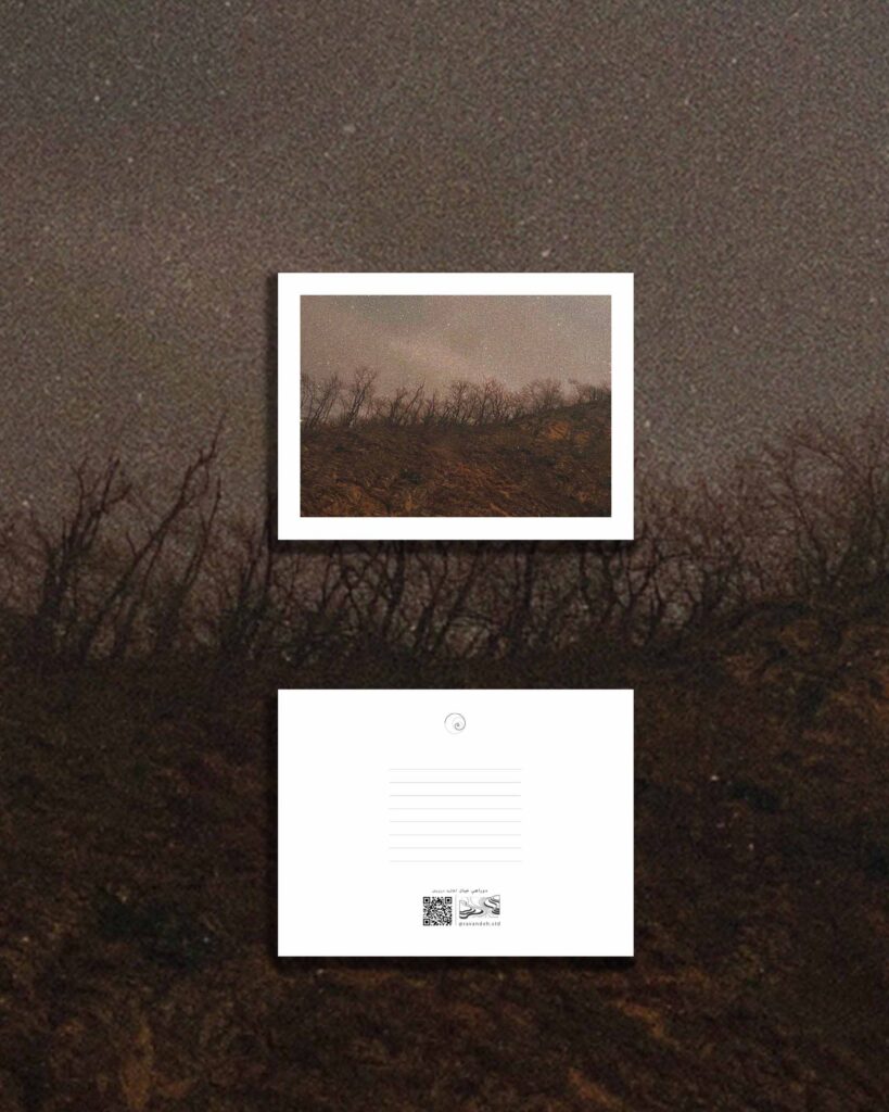 کارت پستال / postcard