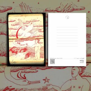 کارت پستال / postcard