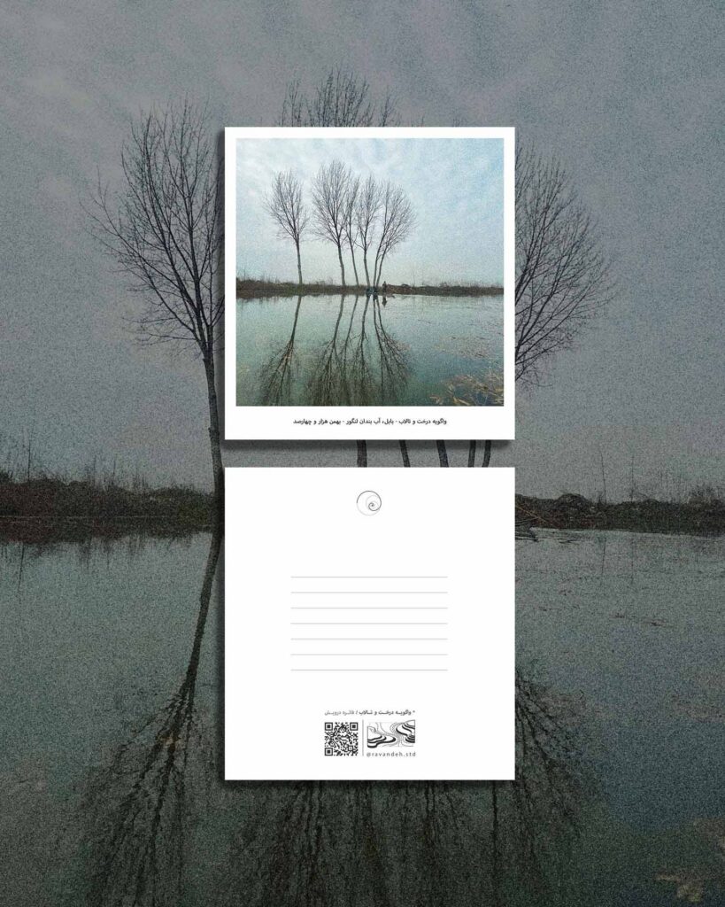 کارت پستال / postcard