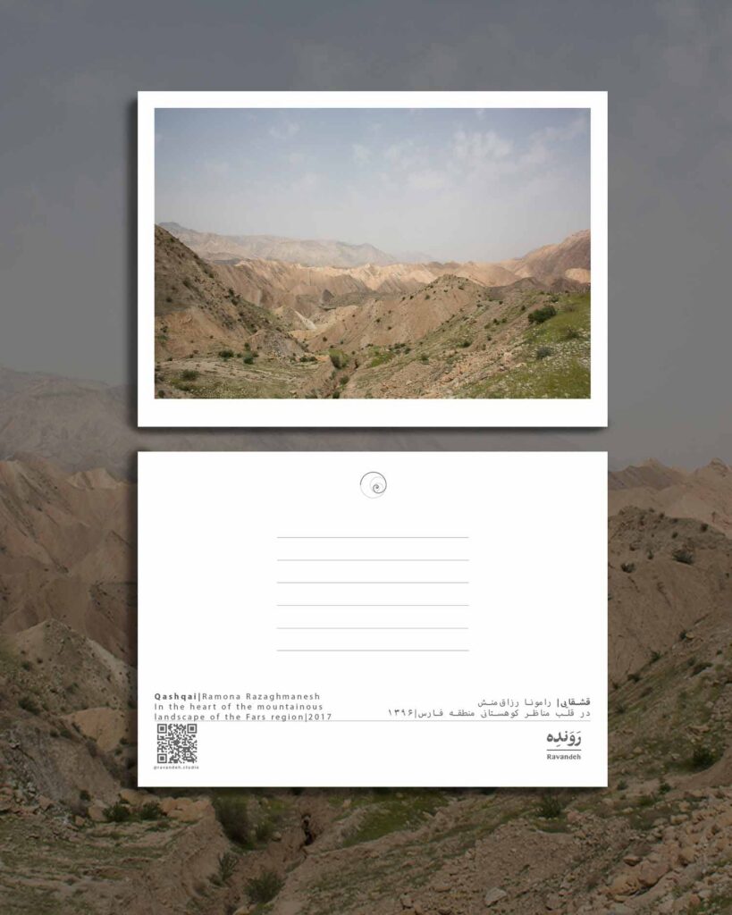 postcard - کارت پستال