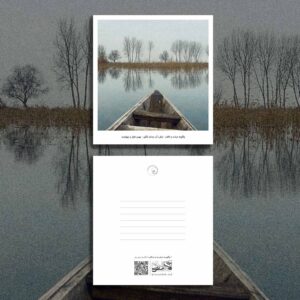 کارت پستال / postcard