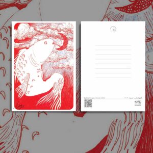 کارت پستال / postcard