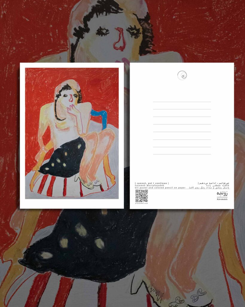 کارت پستال / postcard