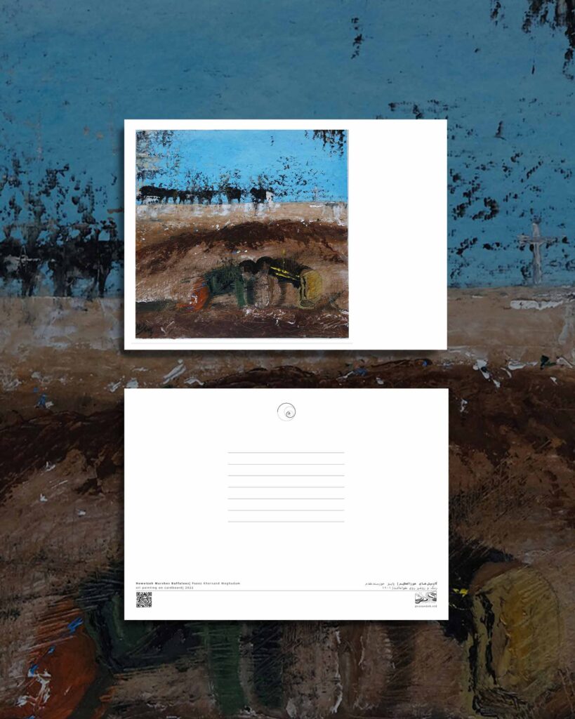 کارت پستال / postcard