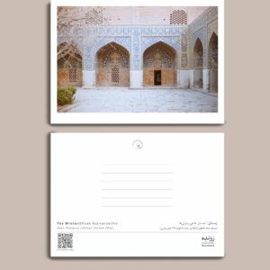 کارت پستال - postcard