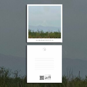 کارت پستال / postcaqrd