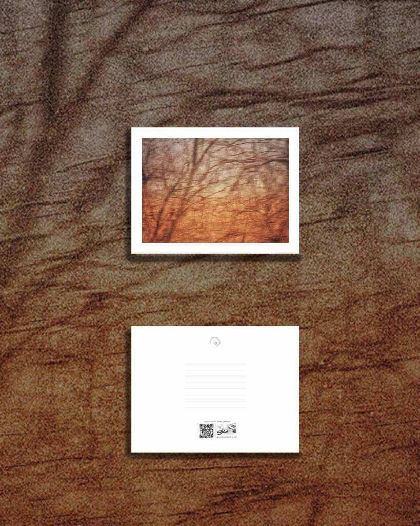 کارت پستال / postcard