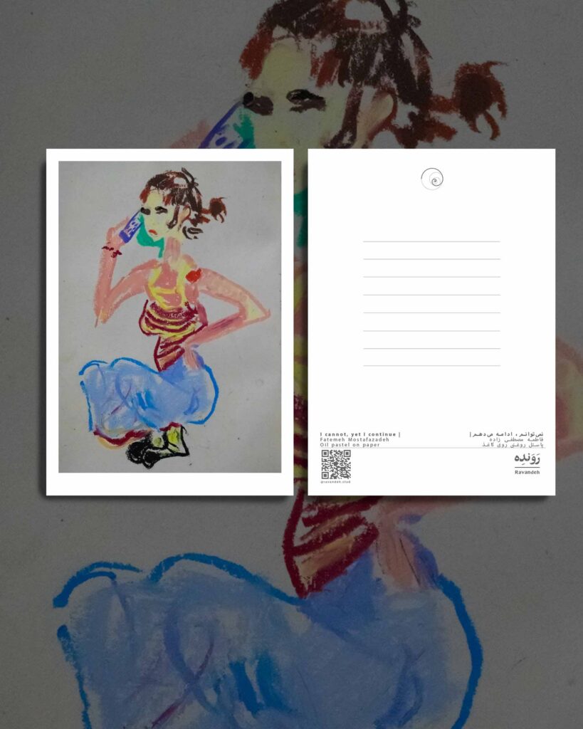 I cannot—yet I continue 4