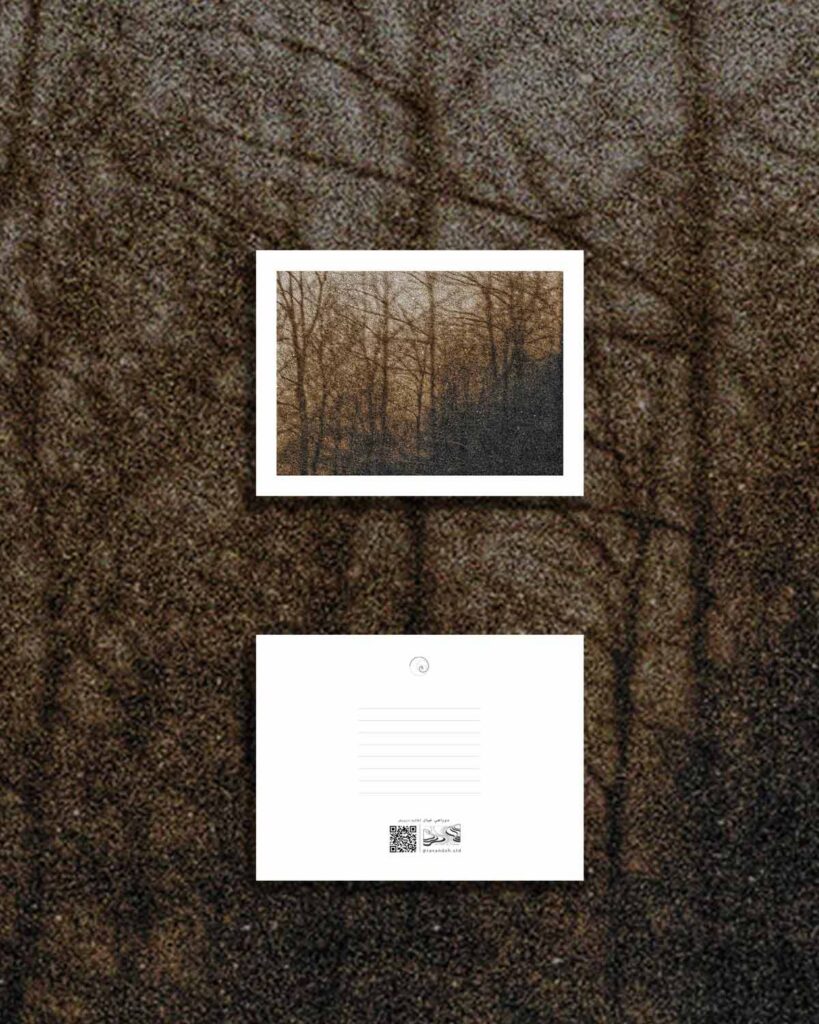 کارت پستال / postcard