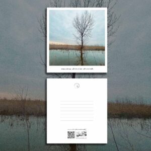 کارت پستال / postcard