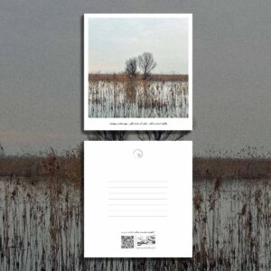 کارت پستال / postcard